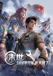 水原千鹤